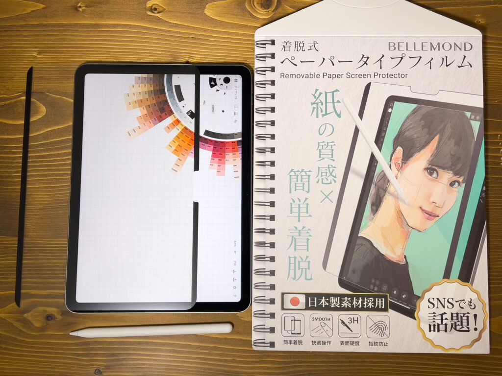 ベルモンド 新型 iPad Air 11 用 着脱式 ペーパータイプ フィルム マグネット タイプ