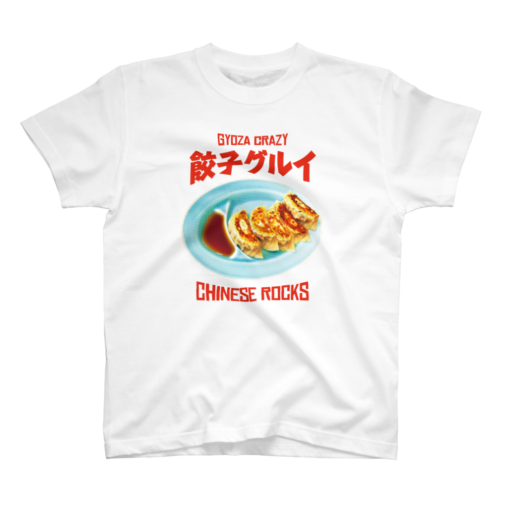 餃子グルイ